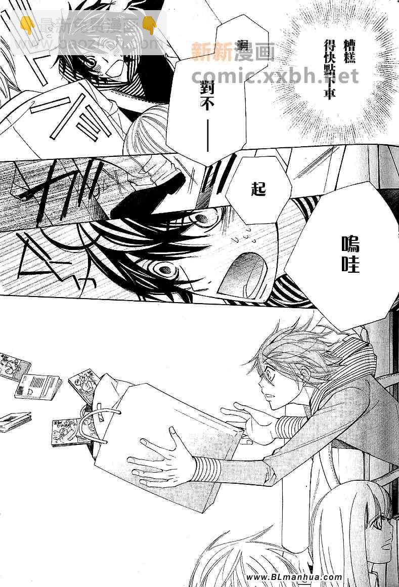 純情羅曼史 - 第13卷(2/4) - 5