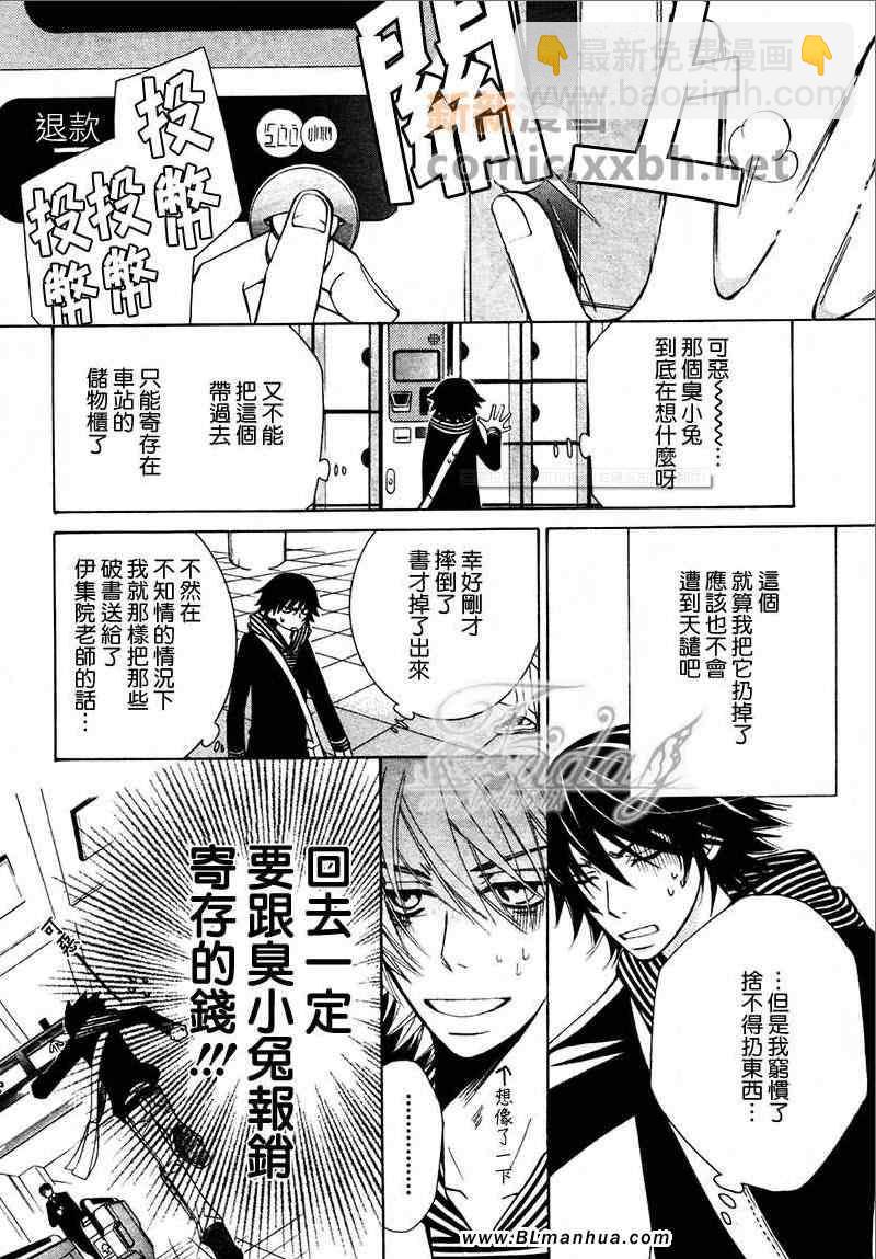 純情羅曼史 - 第13卷(2/4) - 2