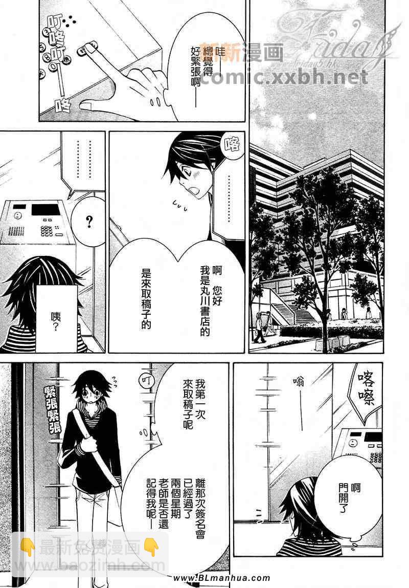 純情羅曼史 - 第13卷(2/4) - 3