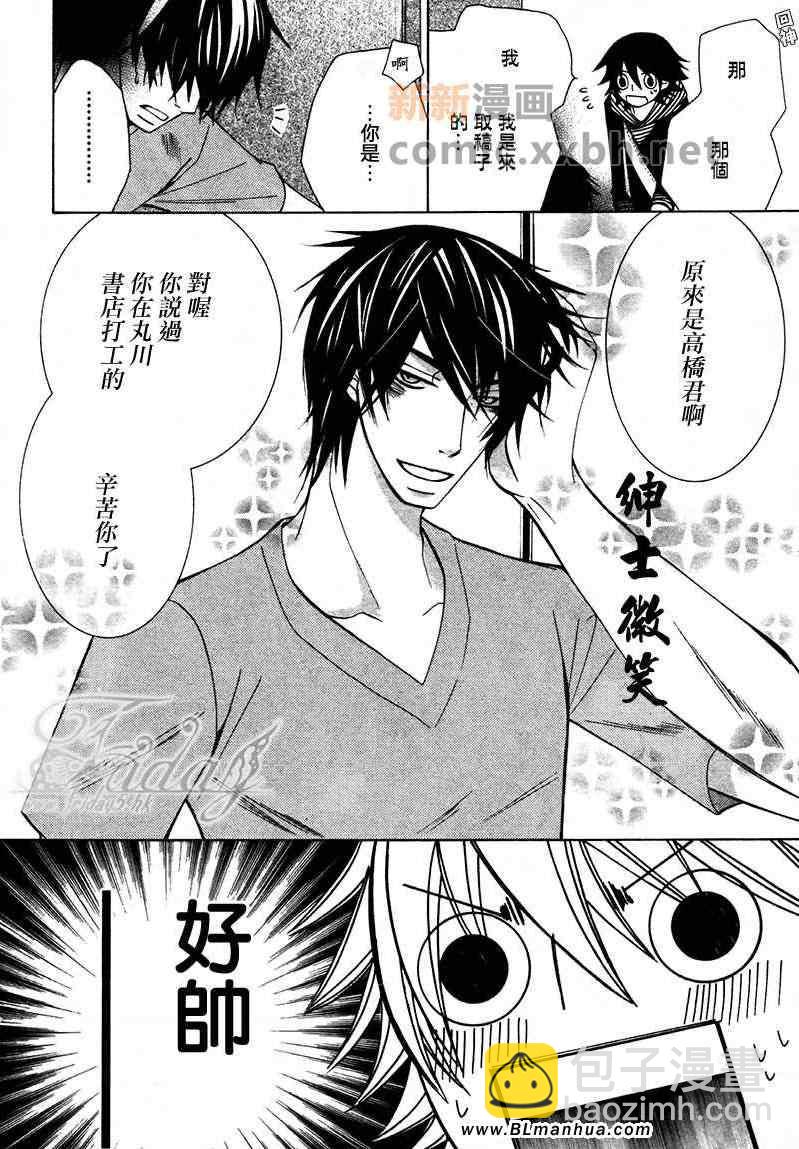 純情羅曼史 - 第13卷(2/4) - 6