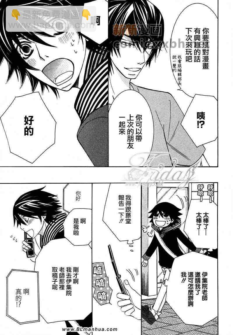 純情羅曼史 - 第13卷(2/4) - 1