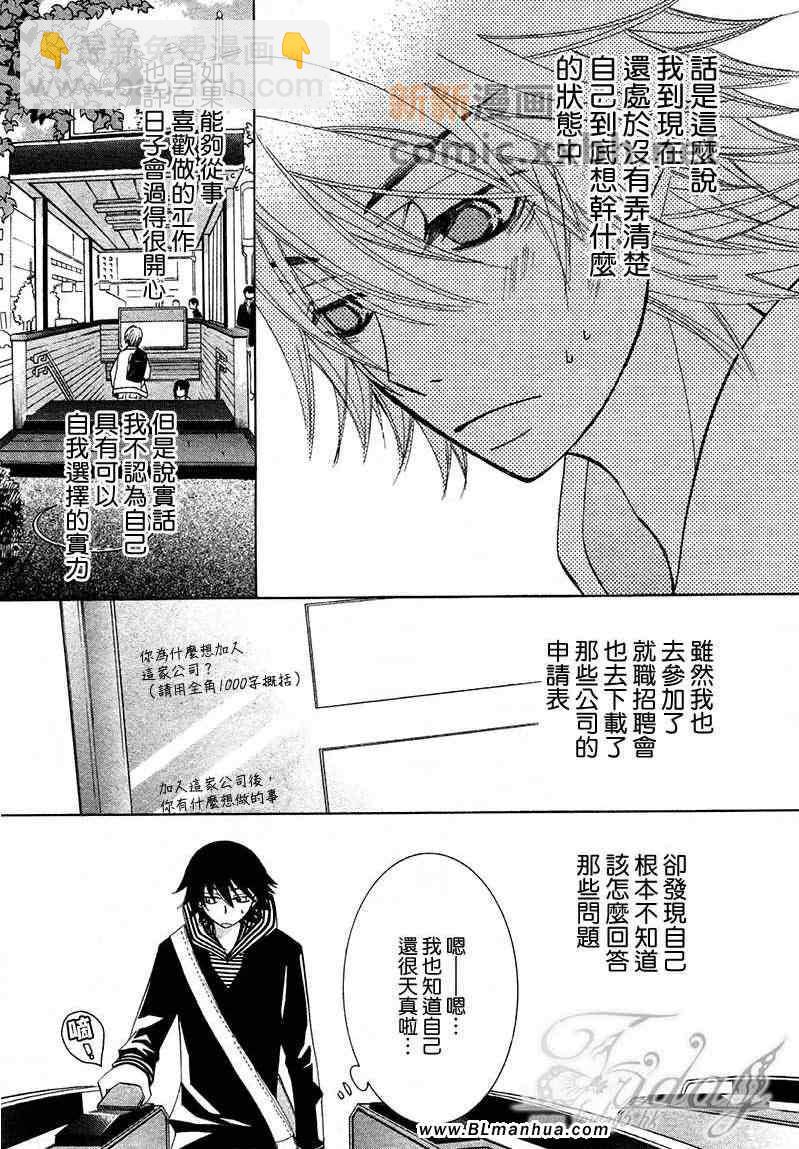 純情羅曼史 - 第13卷(2/4) - 3