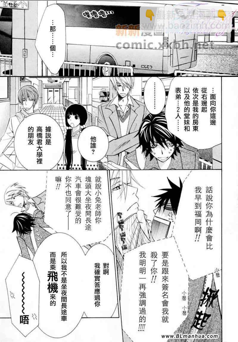 純情羅曼史 - 第13卷(1/4) - 1