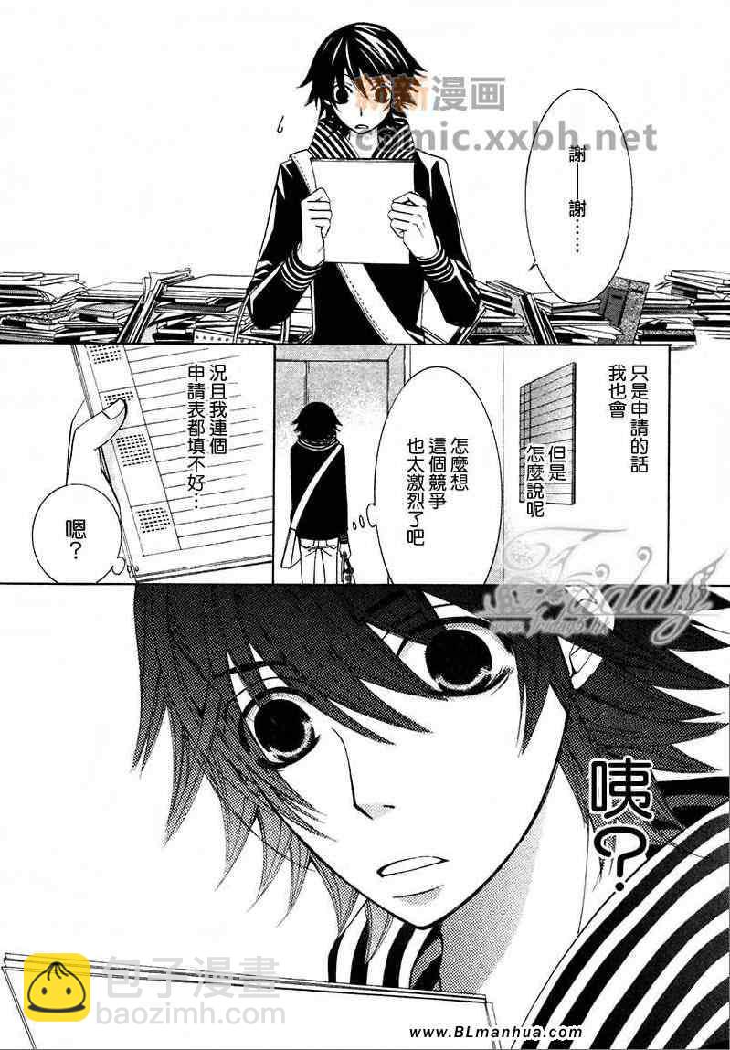 純情羅曼史 - 第13卷(2/4) - 6