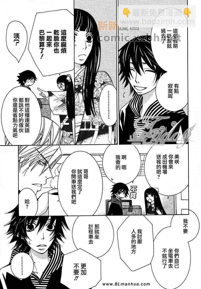 純情羅曼史 - 第13卷(2/4) - 1