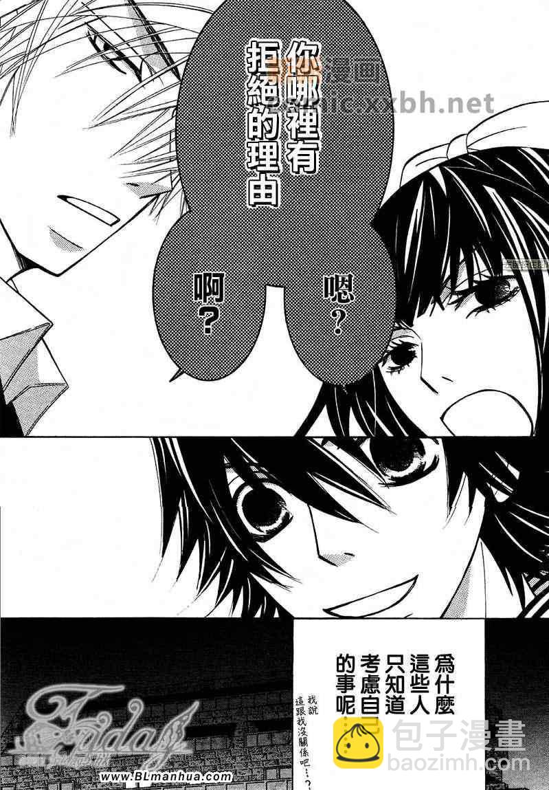 純情羅曼史 - 第13卷(2/4) - 3