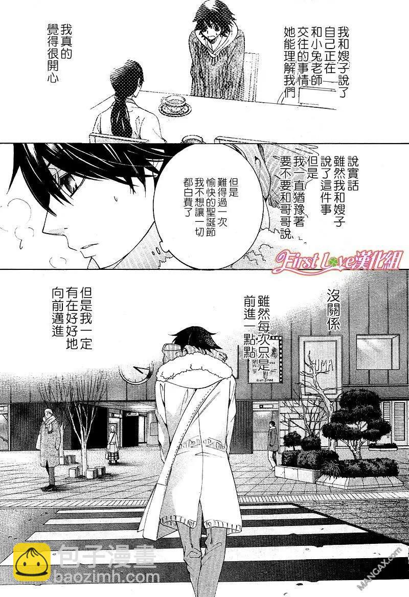 純情羅曼史 - 第46話 - 4