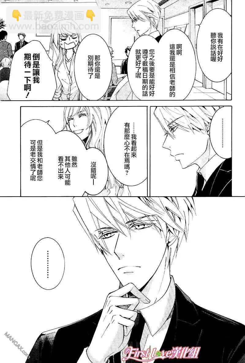 純情羅曼史 - 第46話 - 6