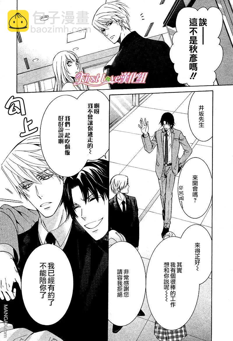 純情羅曼史 - 第46話 - 1