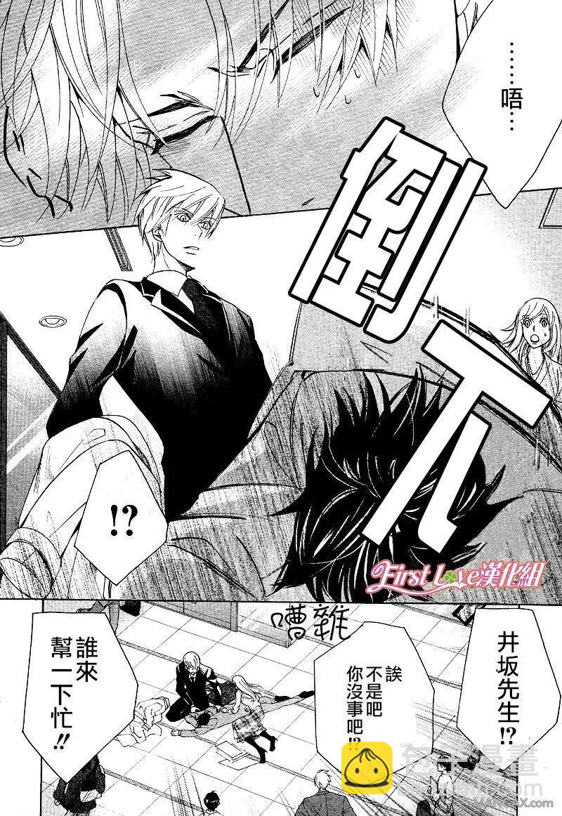 純情羅曼史 - 第46話 - 2