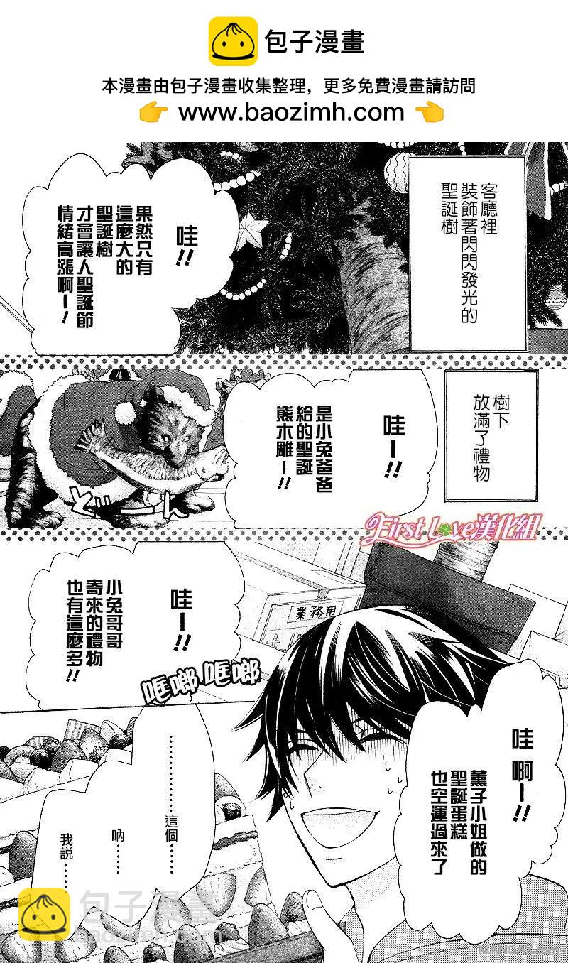 純情羅曼史 - 第46話 - 2