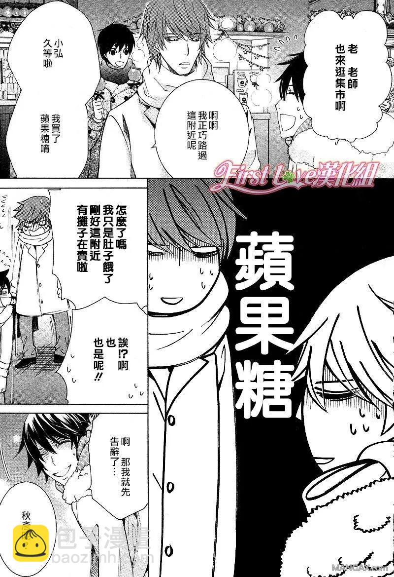 純情羅曼史 - 第46話 - 1