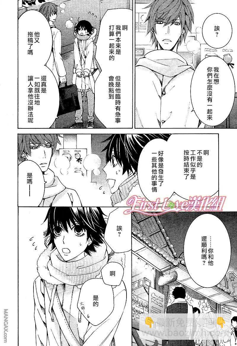 純情羅曼史 - 第46話 - 2