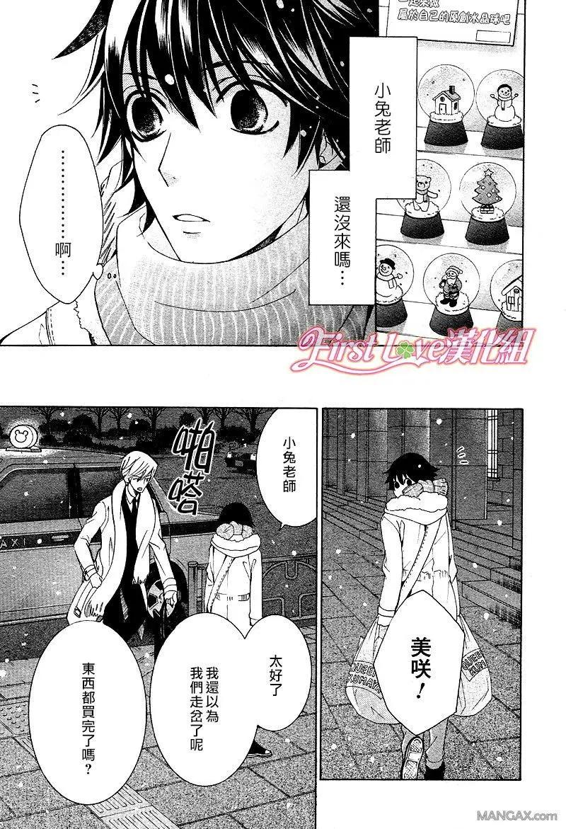 純情羅曼史 - 第46話 - 4