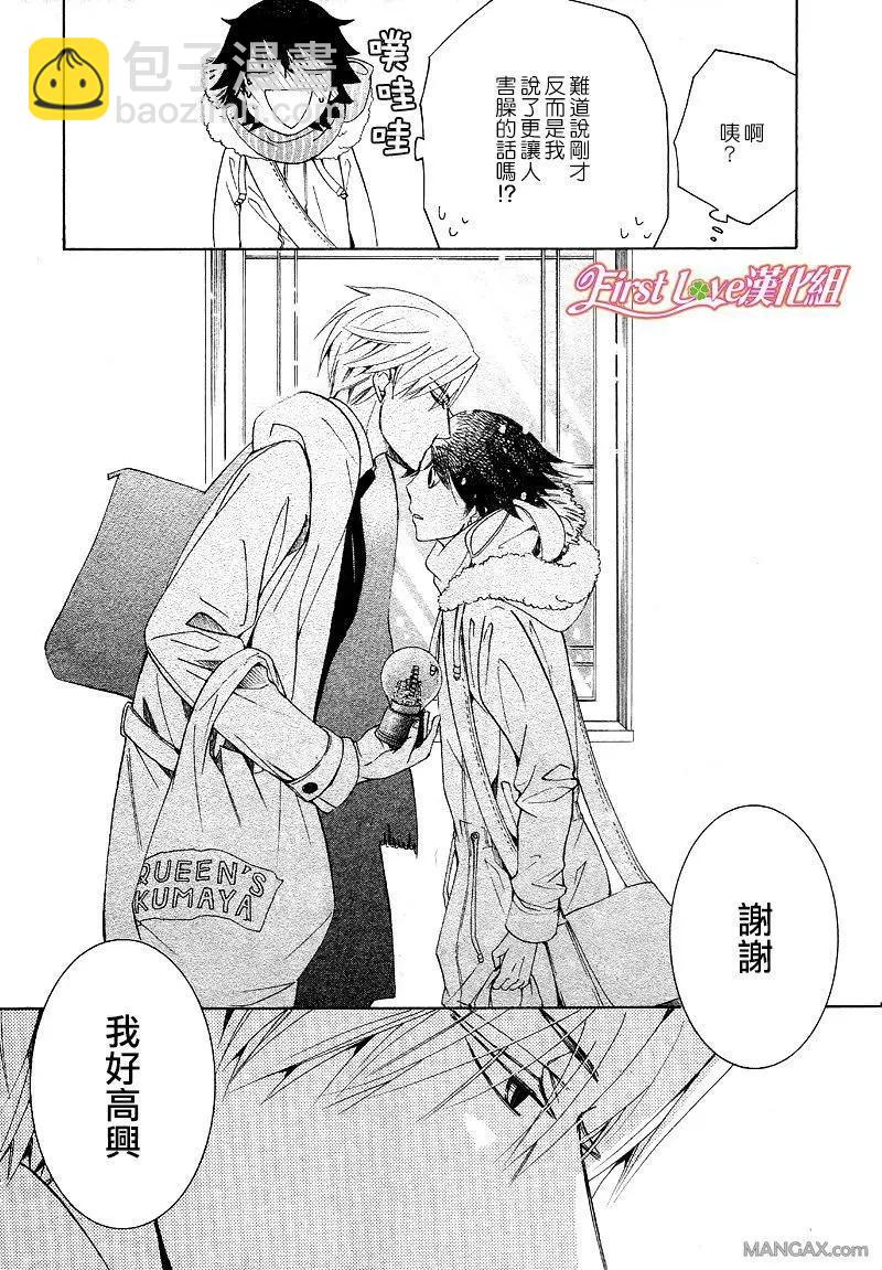 純情羅曼史 - 第46話 - 3