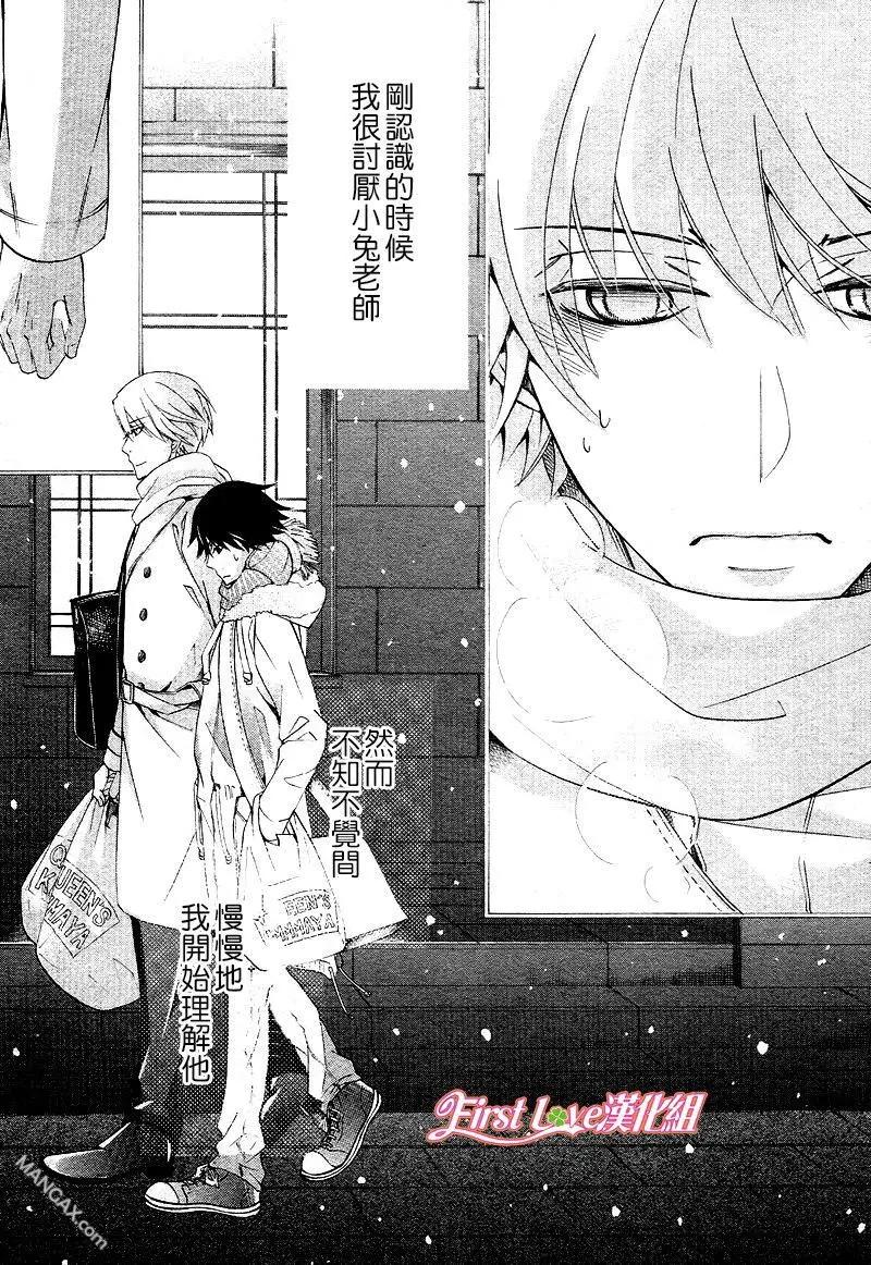 純情羅曼史 - 第46話 - 4