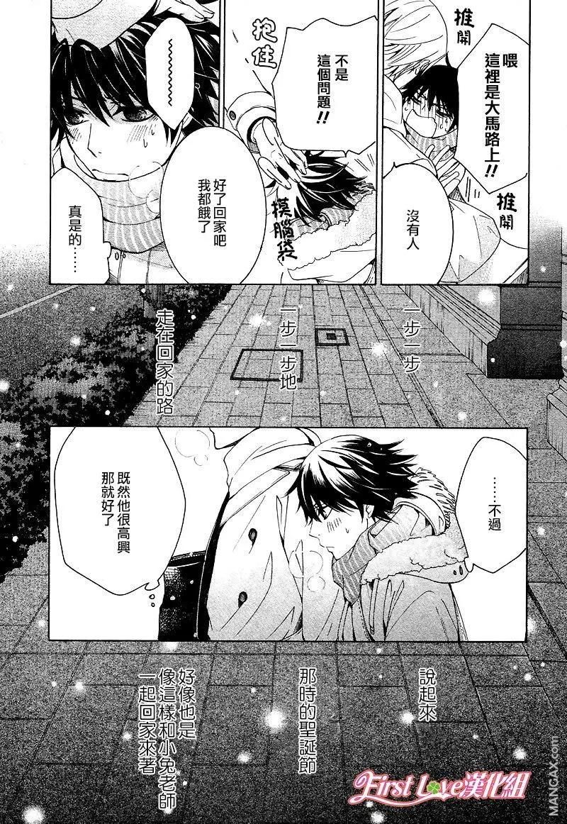 純情羅曼史 - 第46話 - 5
