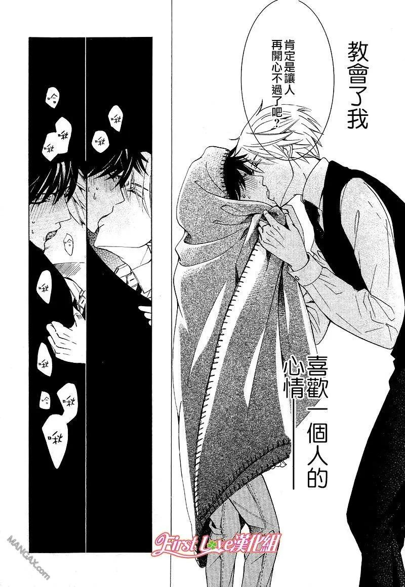 純情羅曼史 - 第46話 - 1