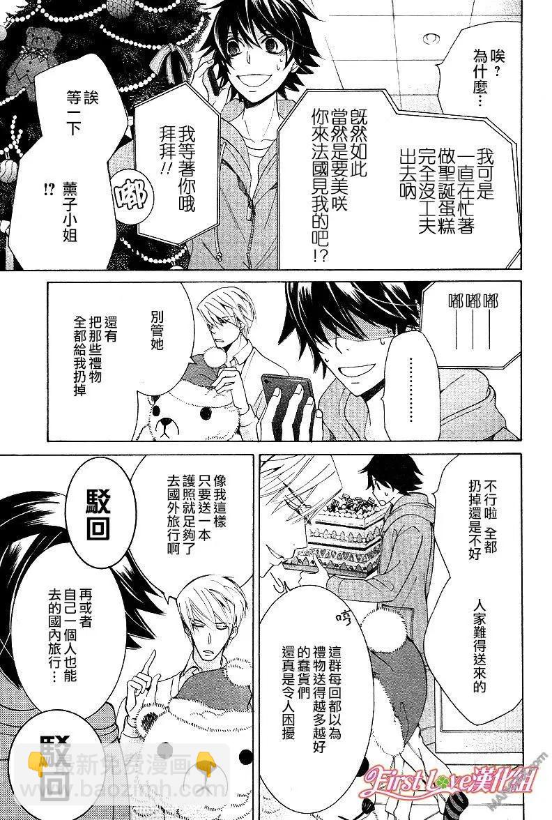 純情羅曼史 - 第46話 - 4