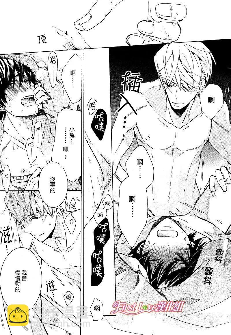 純情羅曼史 - 第46話 - 7