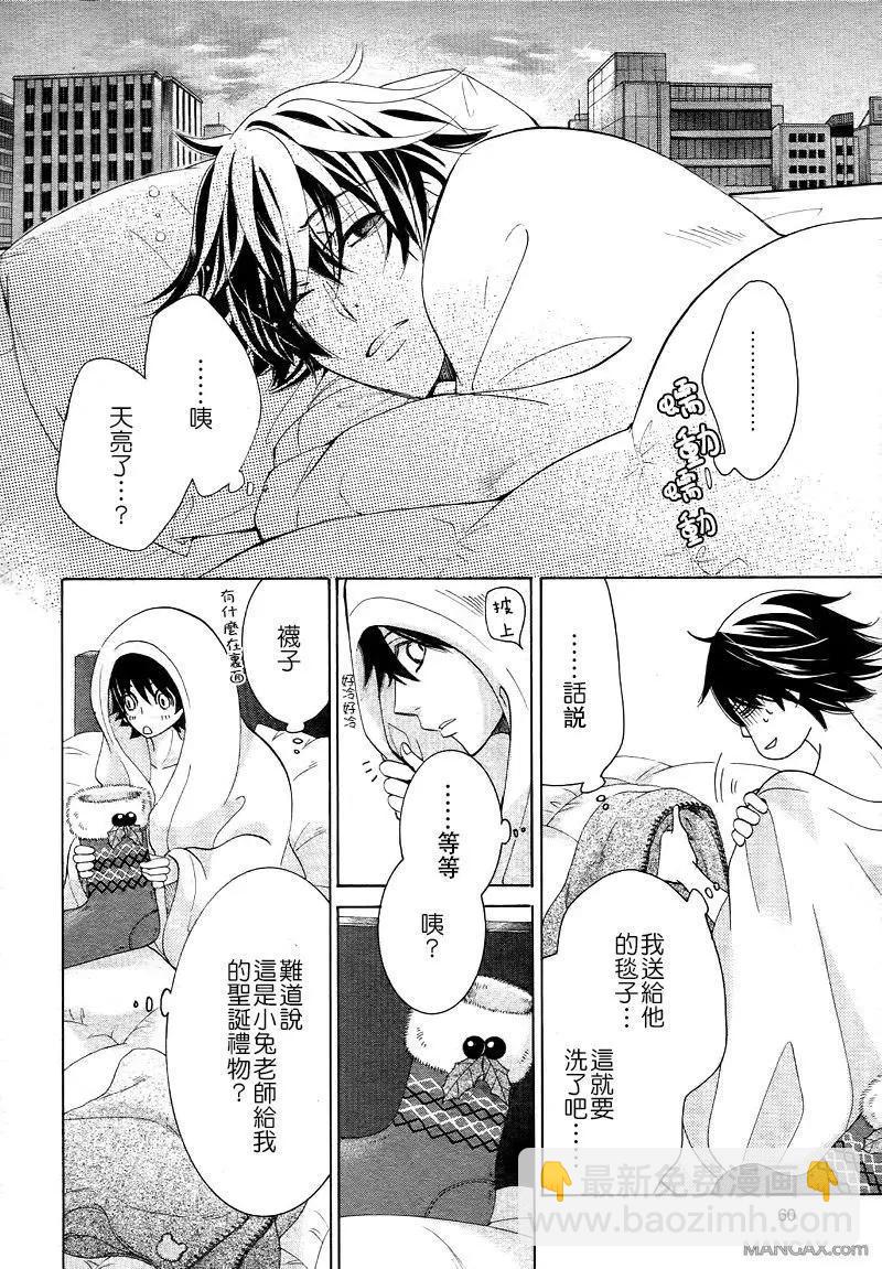 純情羅曼史 - 第46話 - 3