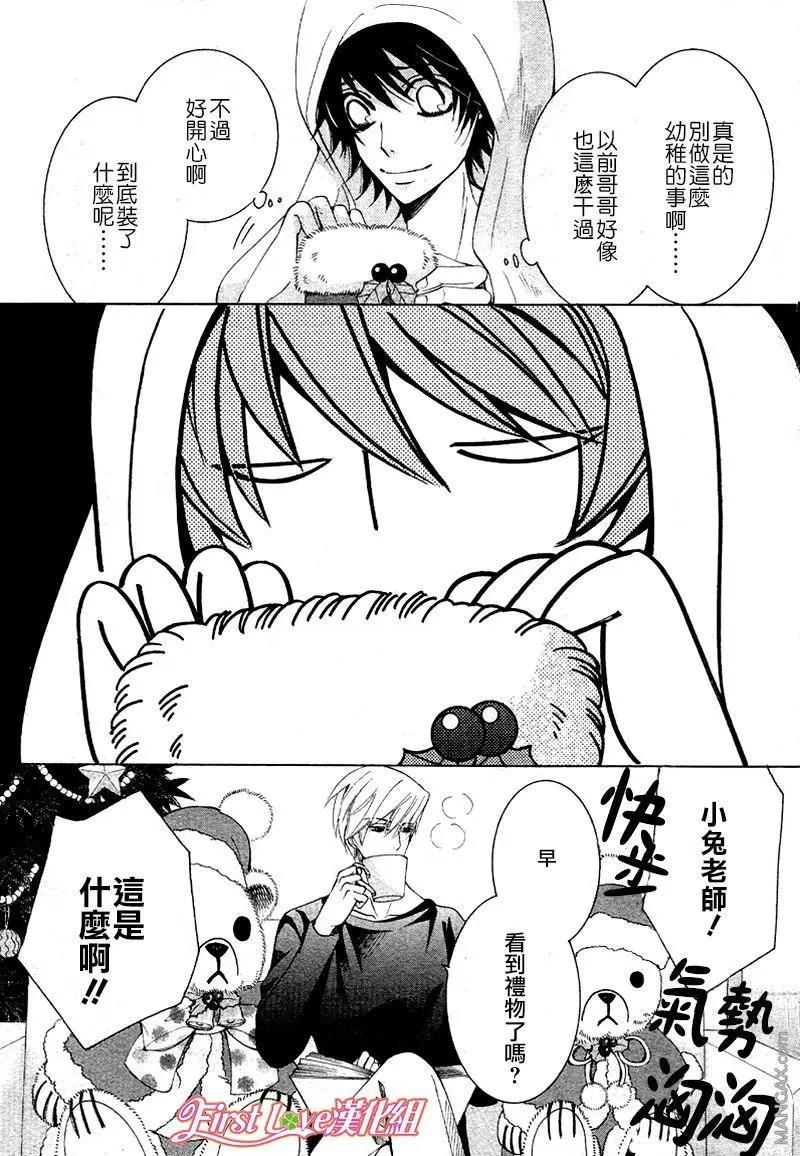 純情羅曼史 - 第46話 - 4