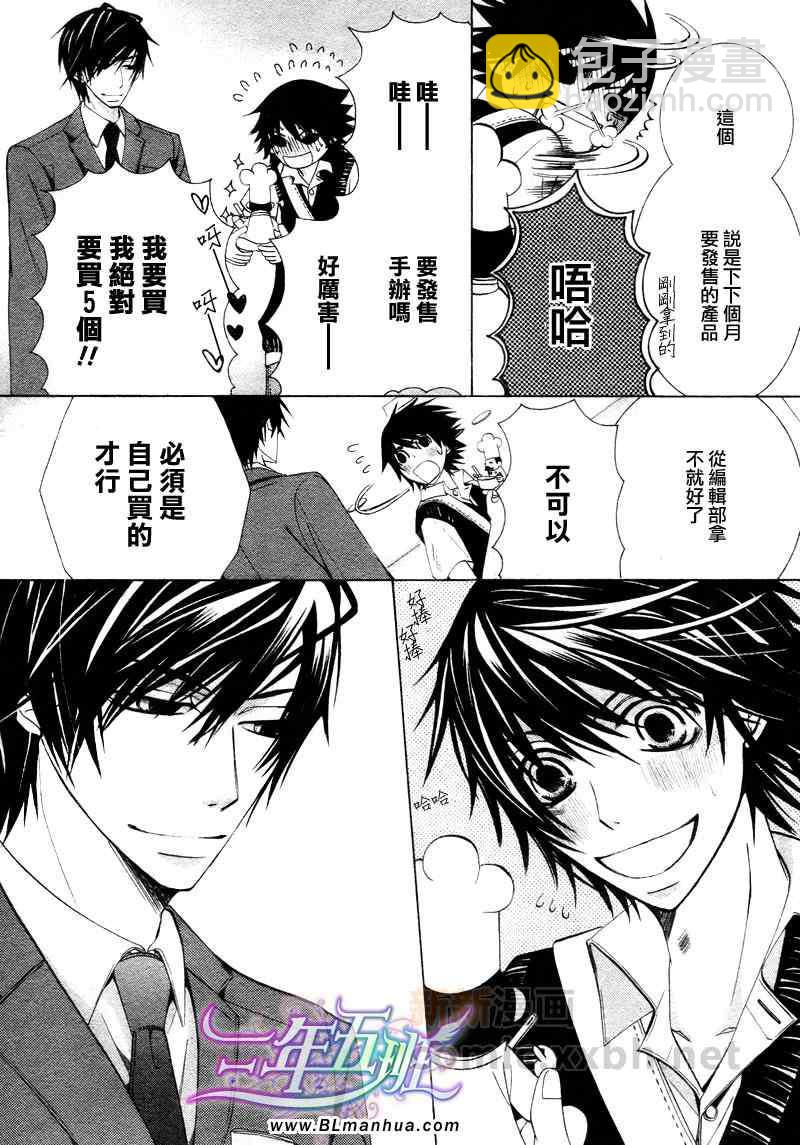 純情羅曼史 - 第15卷(1/2) - 4