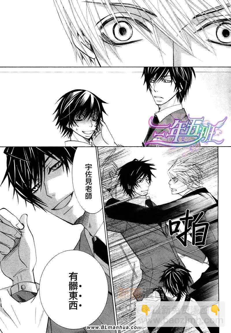 純情羅曼史 - 第15卷(1/2) - 6