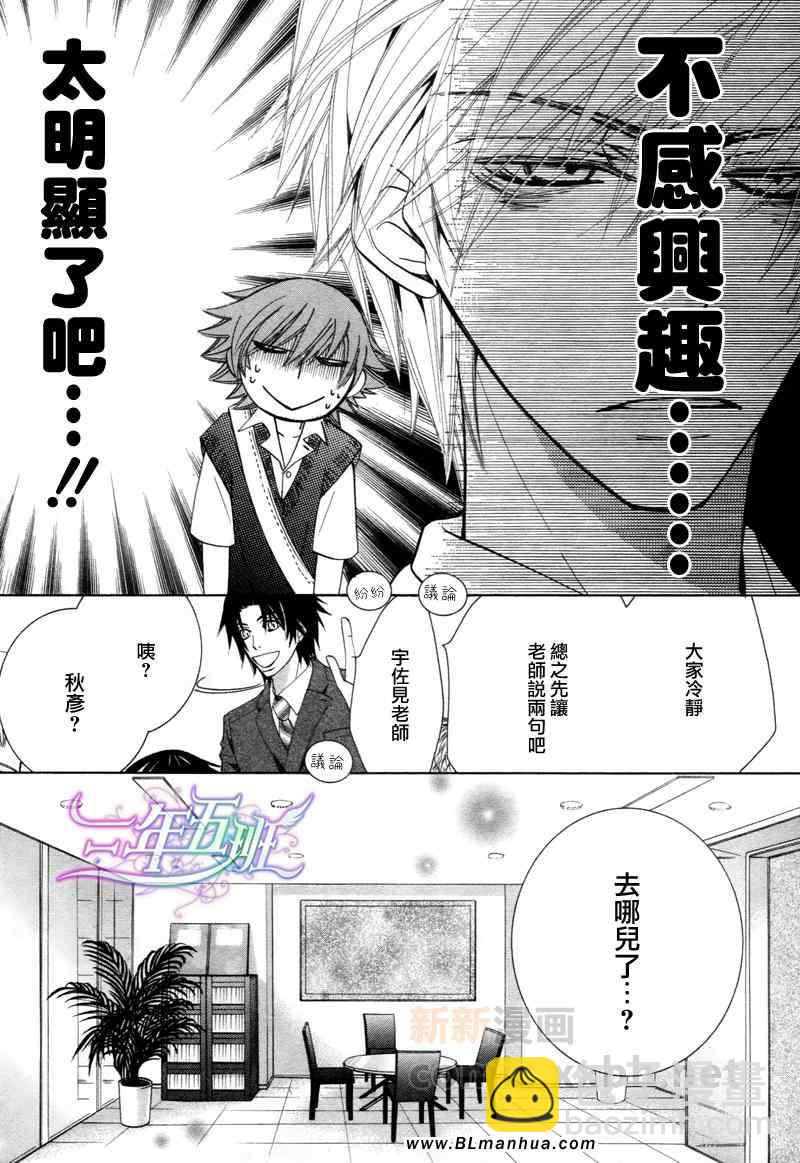 純情羅曼史 - 第15卷(1/2) - 1