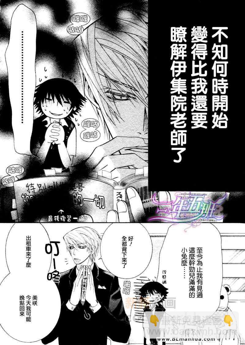 純情羅曼史 - 第15卷(1/2) - 3