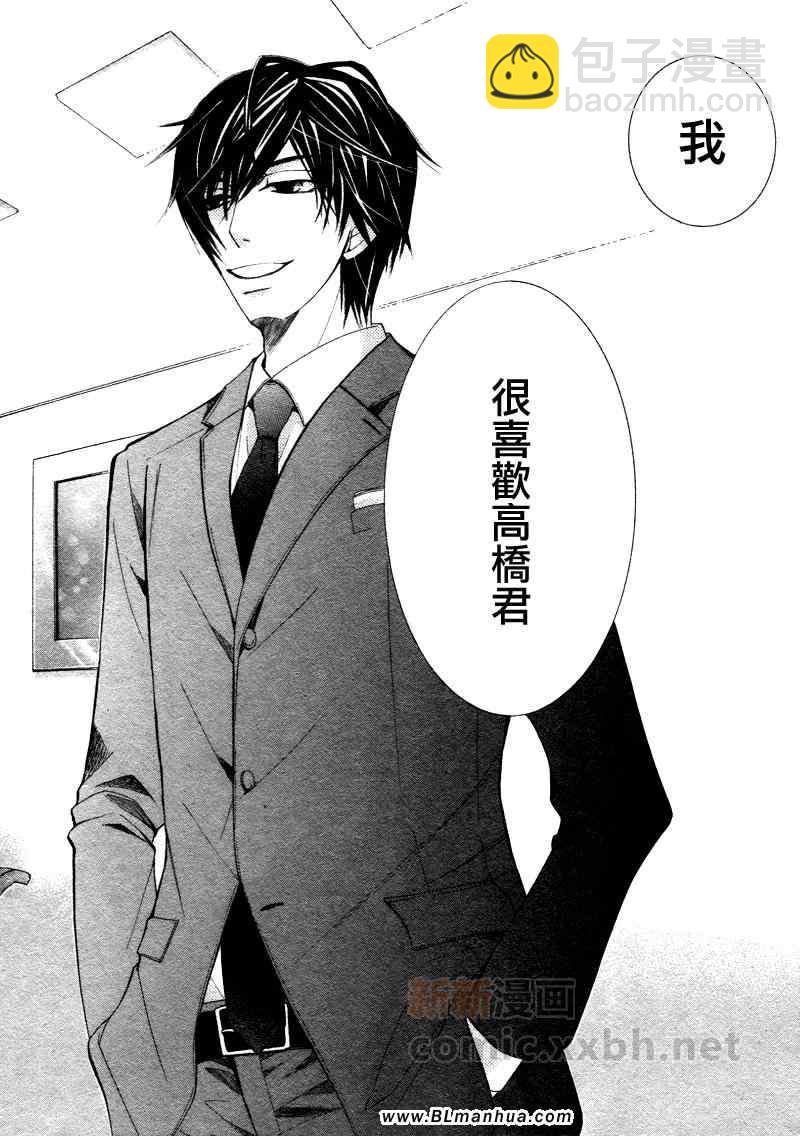 純情羅曼史 - 第15卷(1/2) - 2