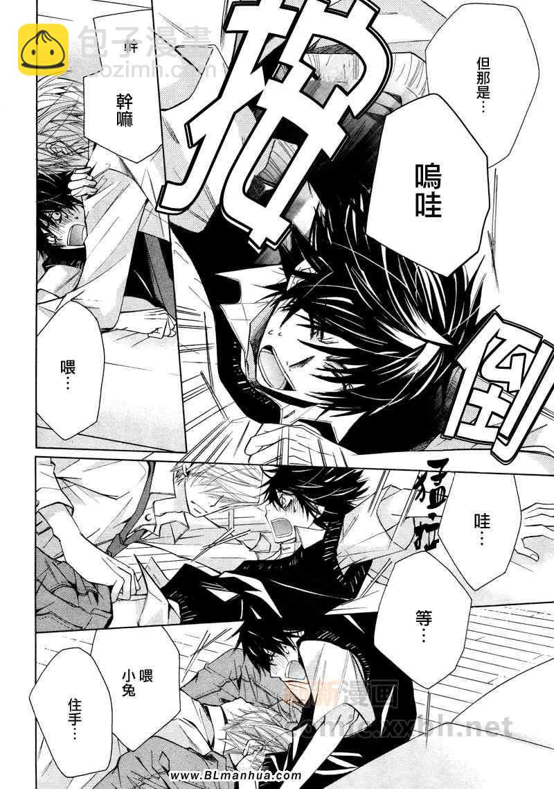 純情羅曼史 - 第15卷(1/2) - 8