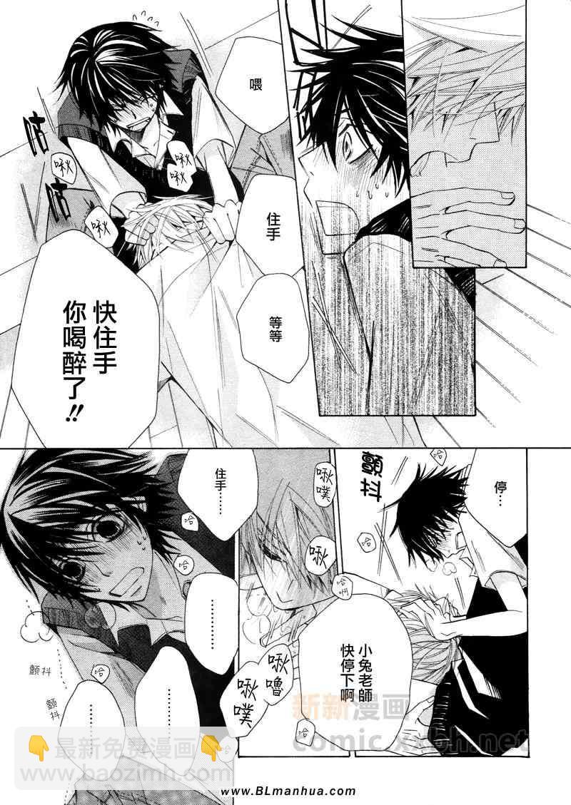 純情羅曼史 - 第15卷(1/2) - 1