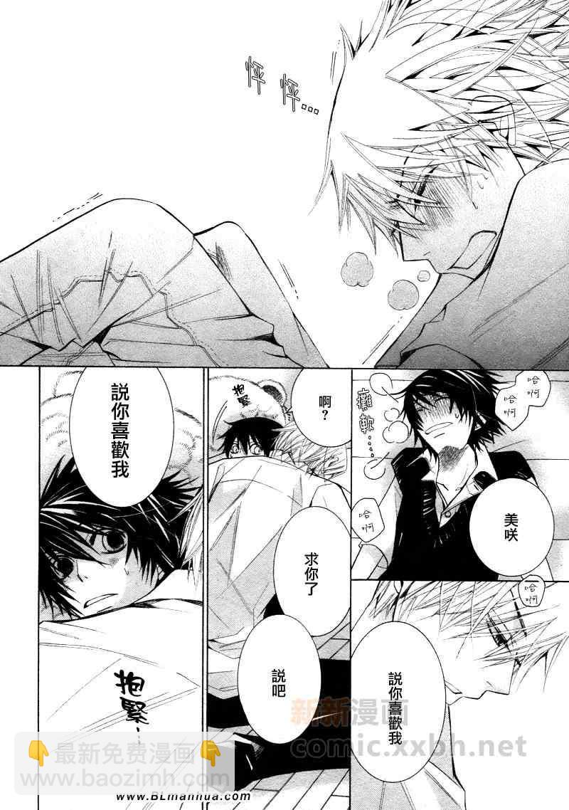 純情羅曼史 - 第15卷(1/2) - 2