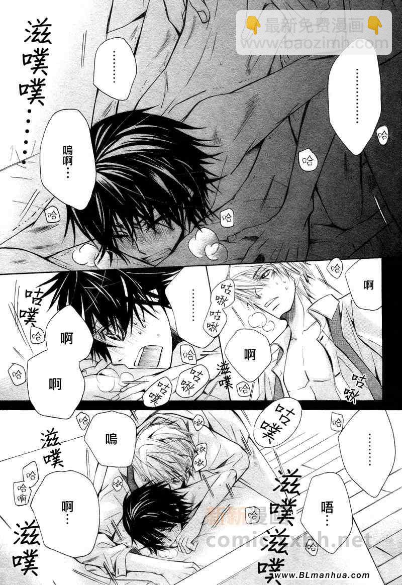 純情羅曼史 - 第15卷(1/2) - 7