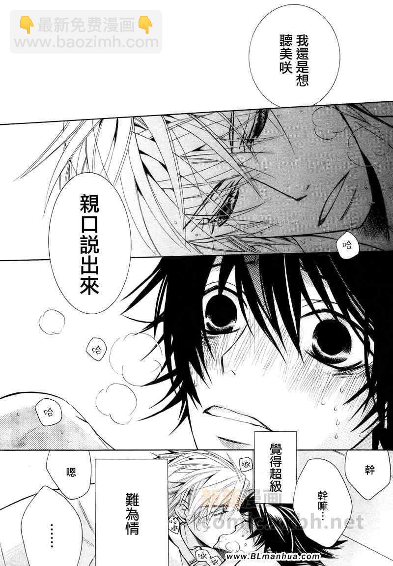 純情羅曼史 - 第15卷(1/2) - 1