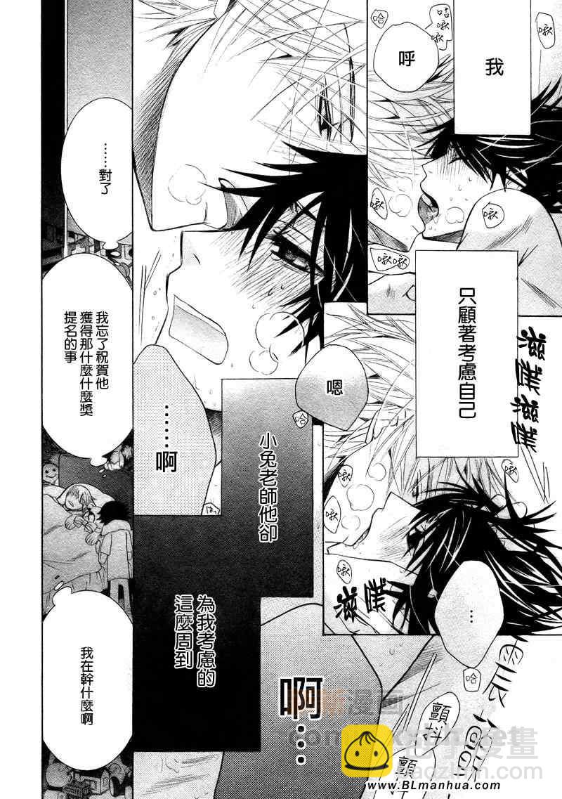 純情羅曼史 - 第15卷(1/2) - 2