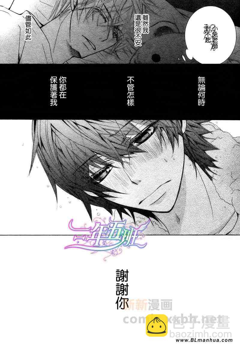 純情羅曼史 - 第15卷(2/2) - 1