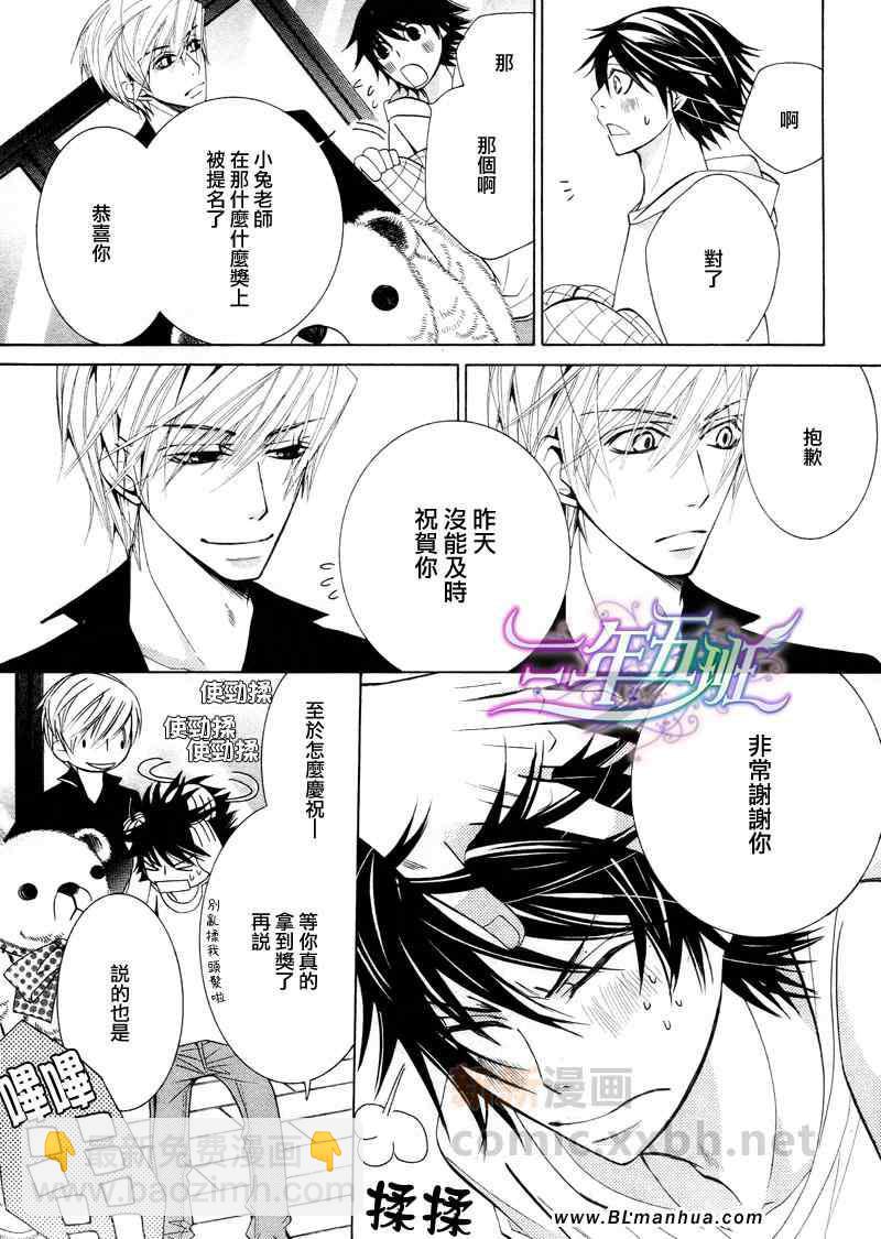 純情羅曼史 - 第15卷(2/2) - 1