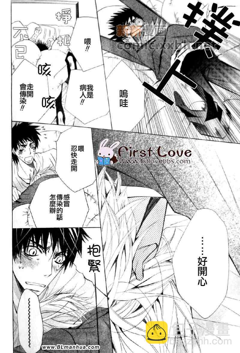 純情羅曼史 - 第13卷 - 1