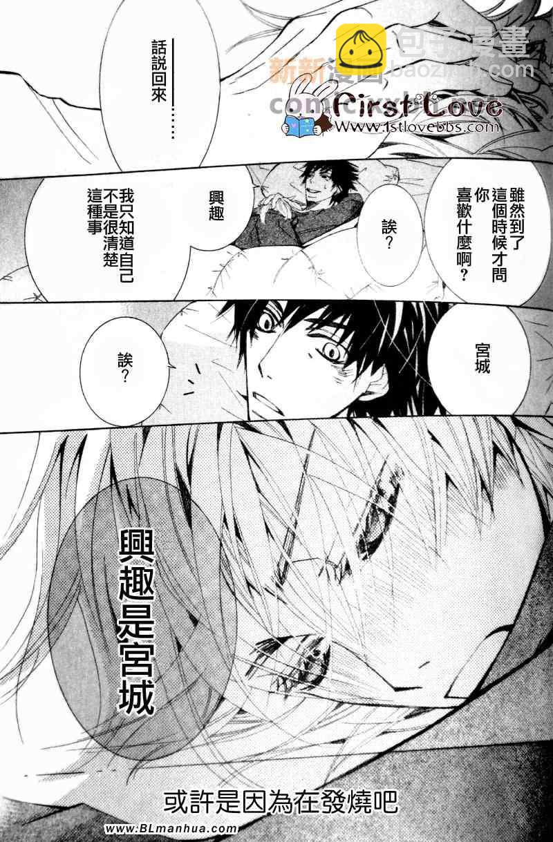 純情羅曼史 - 第13卷 - 2