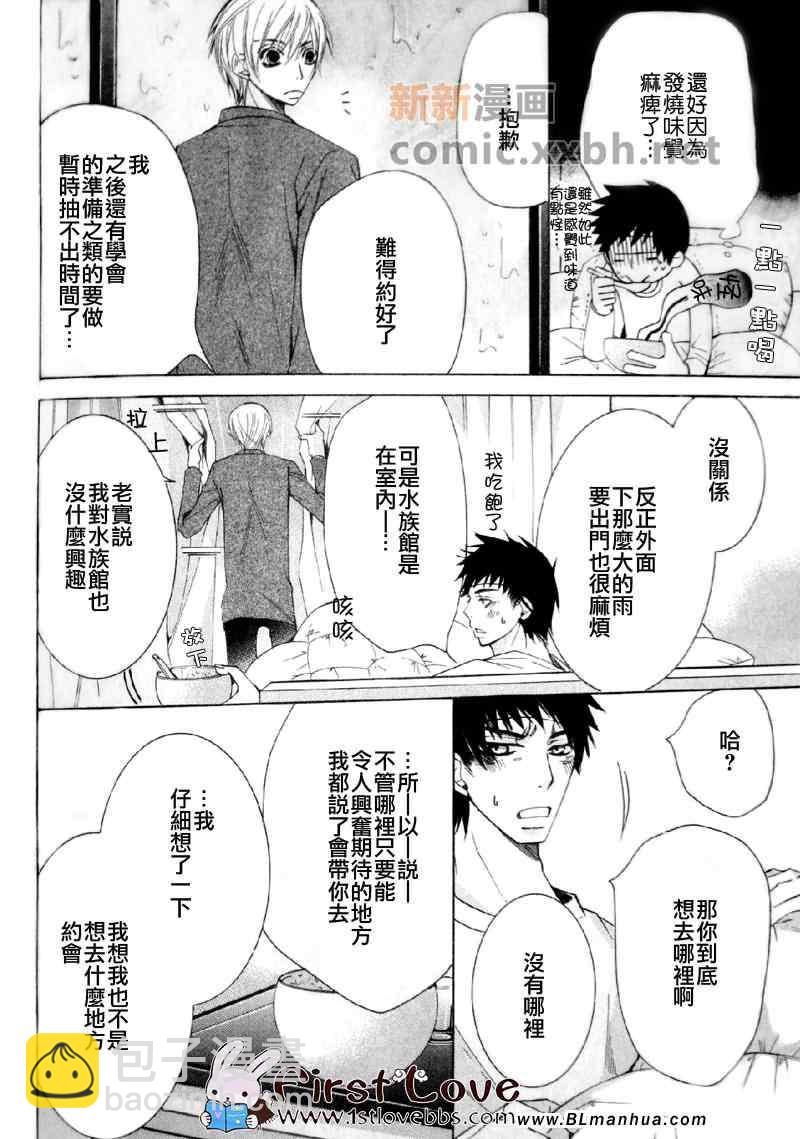 純情羅曼史 - 第13卷 - 1