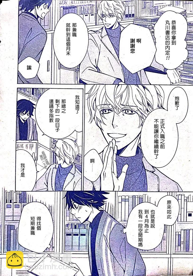 純情羅曼史 - 第53話(1/2) - 2