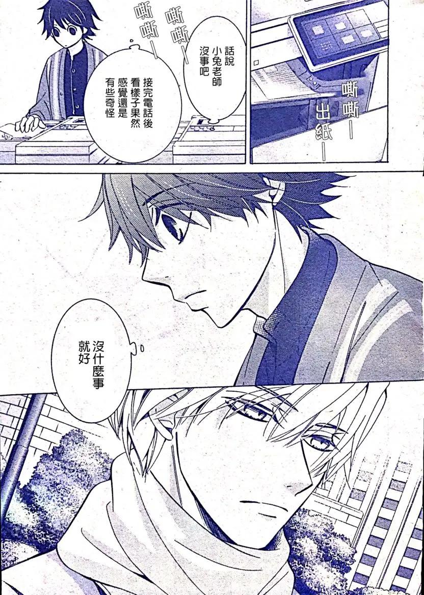 純情羅曼史 - 第53話(1/2) - 3