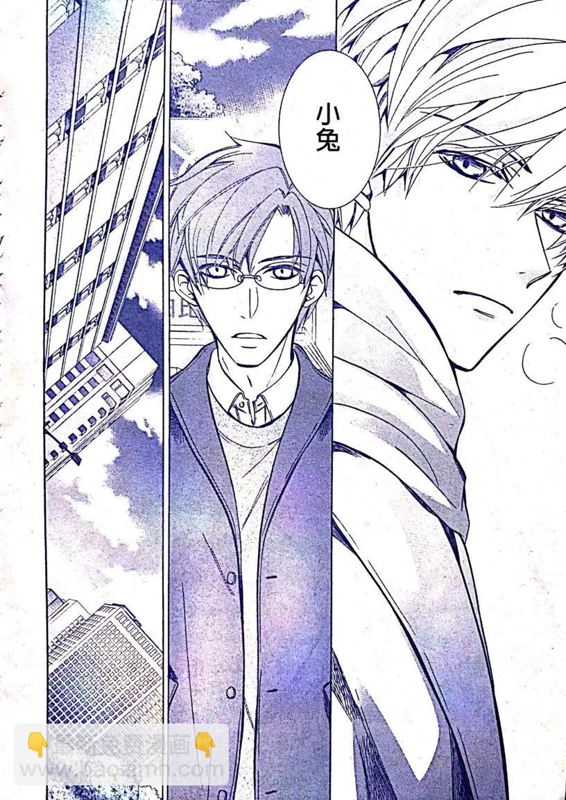 純情羅曼史 - 第53話(1/2) - 4