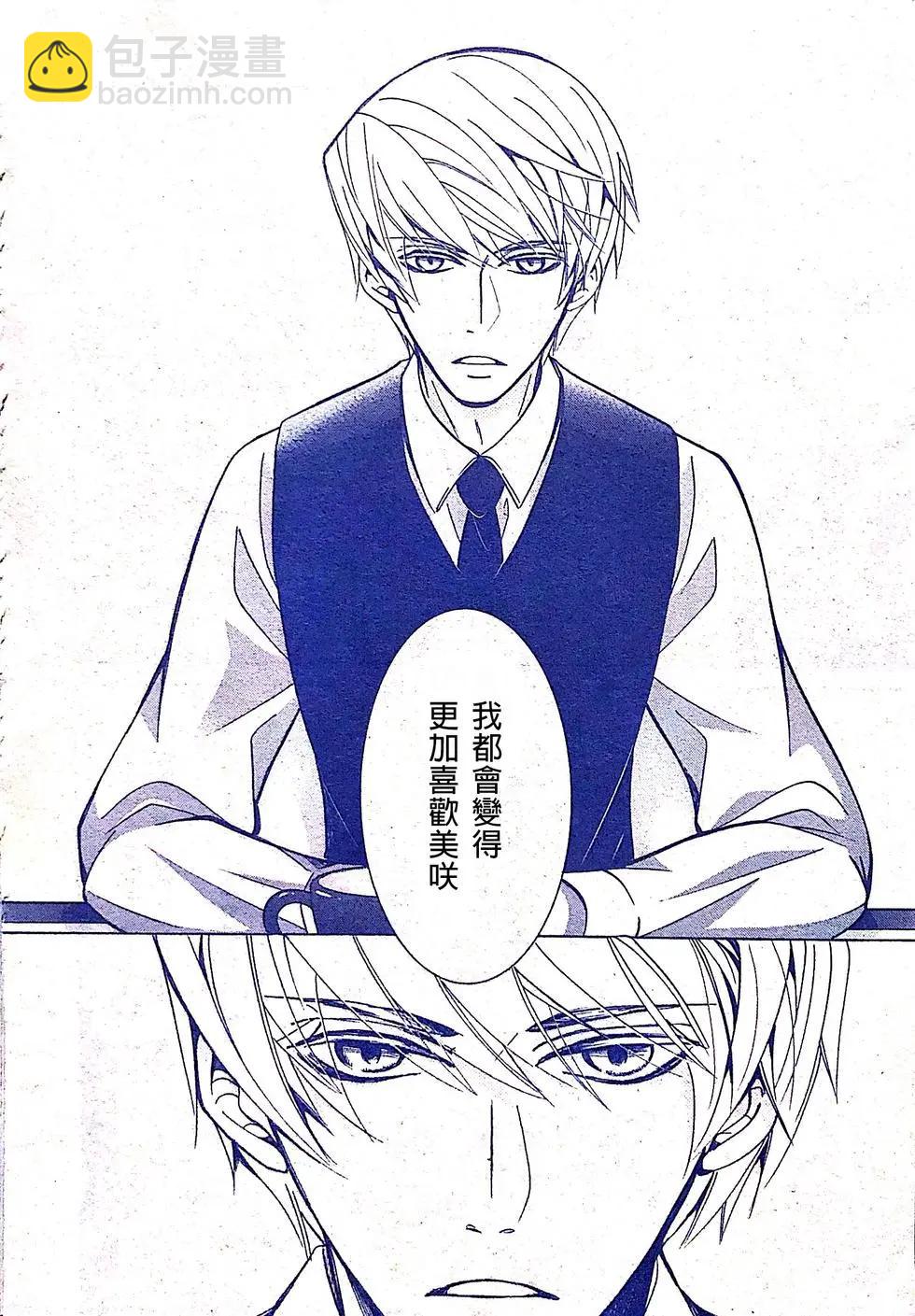 純情羅曼史 - 第53話(1/2) - 2