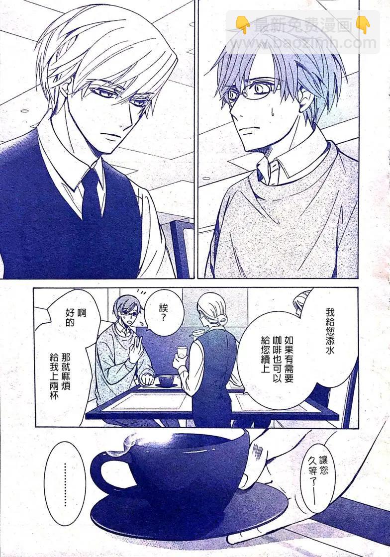 純情羅曼史 - 第53話(1/2) - 3