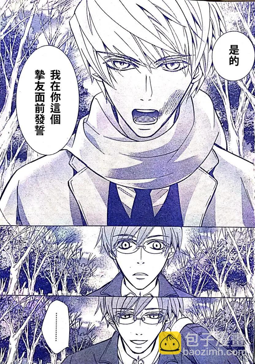 純情羅曼史 - 第53話(1/2) - 5