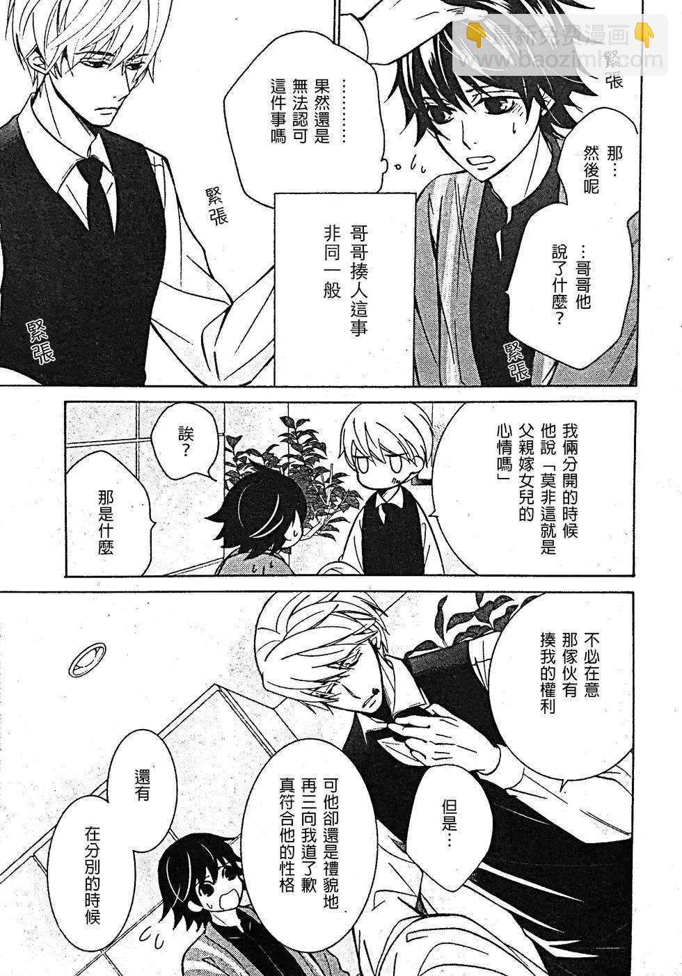 純情羅曼史 - 第53話(1/2) - 1