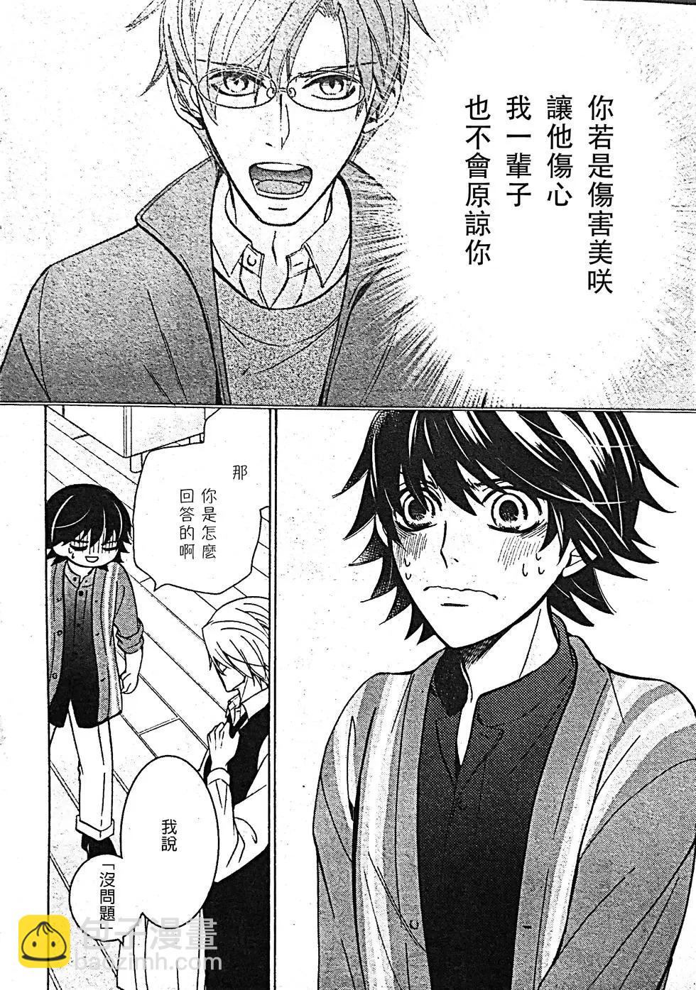 純情羅曼史 - 第53話(1/2) - 2